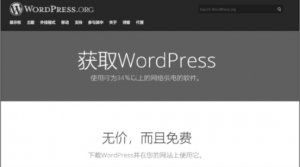 SEO策略